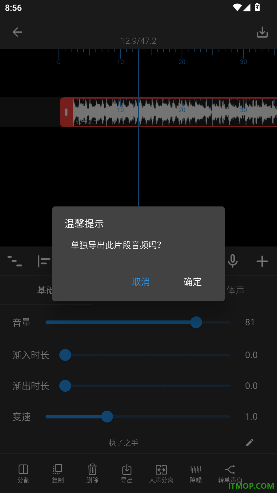 超维音乐剪辑助手免费版