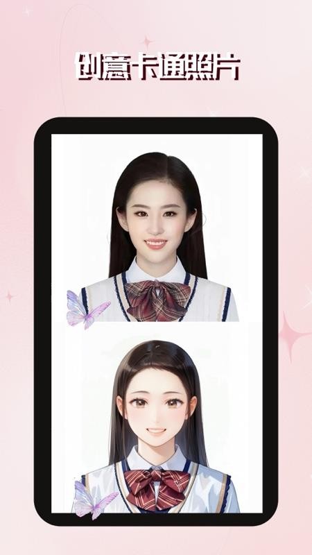 映像电子证件照手机版v5.0.0 2