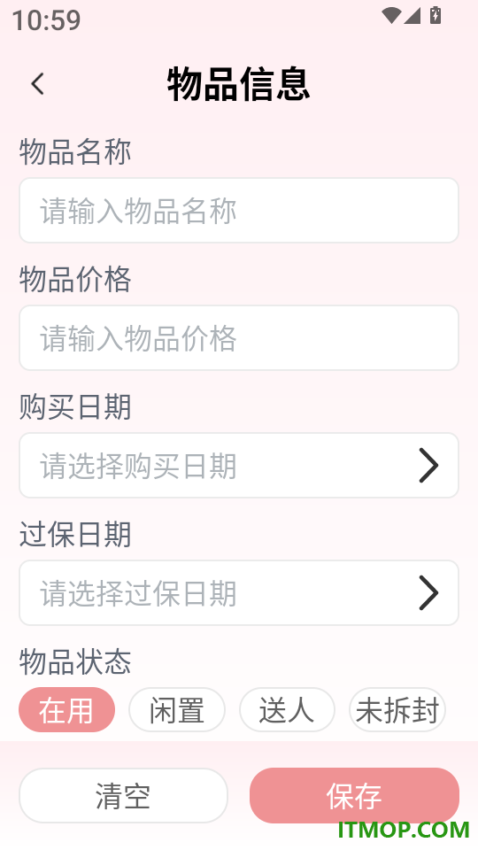特价批发进货市场客户端