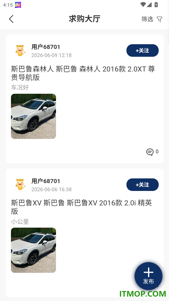 快批车官网版