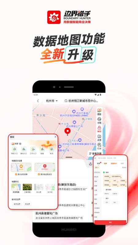 边界猎手软件v3.22.6 2