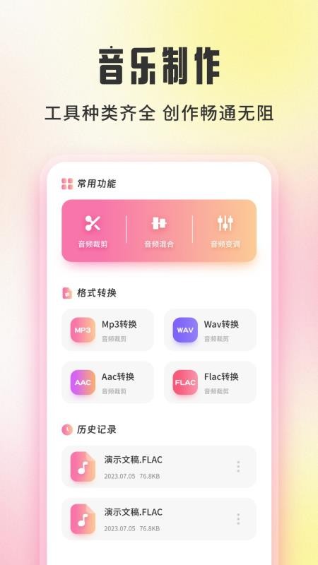 青听音乐免费版v1.5 1