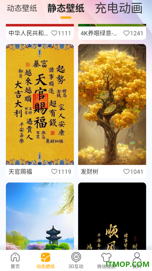 锦鲤金鱼壁纸官方版
