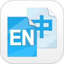 中英互译软件 v5.1.3