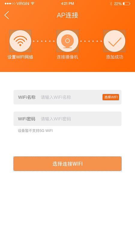 易视看智能监控app(joolink)v5.3.18.44 2