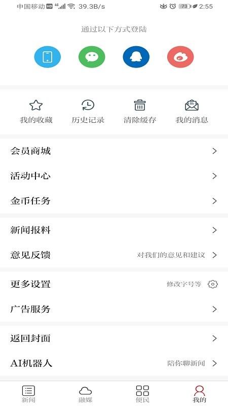 药都樟树官网版v3.3.9 2