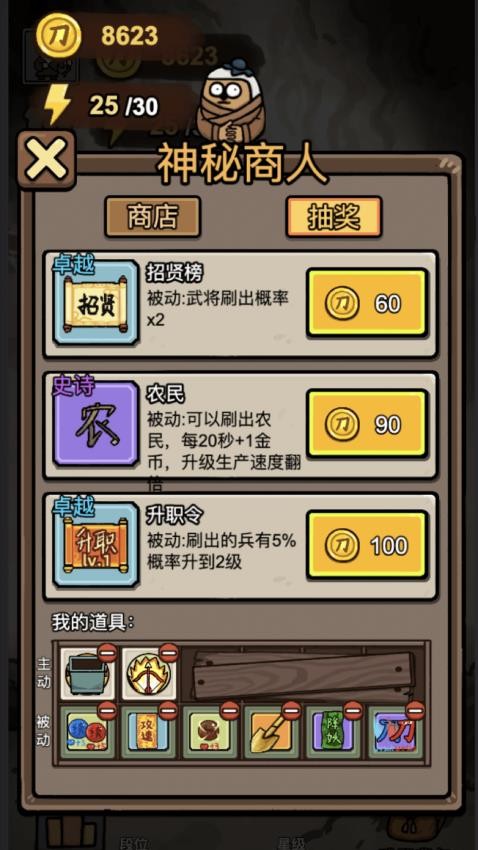 赵云与阿斗游戏v1.0.1 4