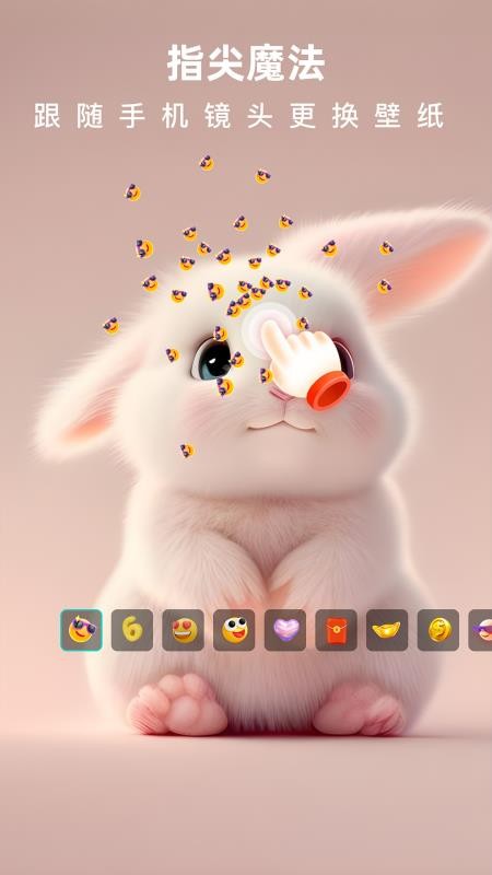 3D指尖壁纸免费版v1.2.37 3