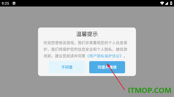 指尖飞车游戏