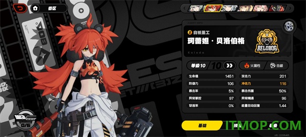 绝区零B服