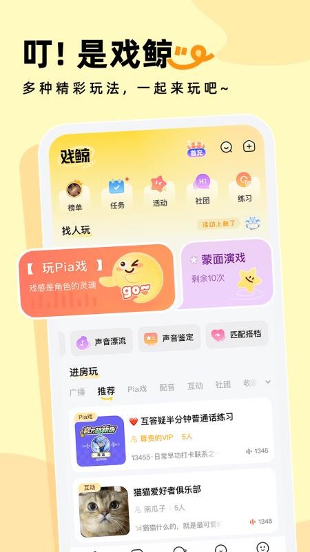 戏鲸pia戏最新版v3.51.2 5