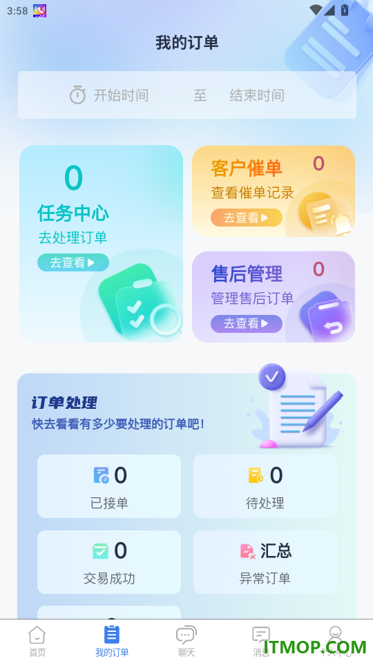 急修到家工程师版官网版