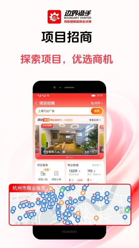 边界猎手软件v3.22.6 1