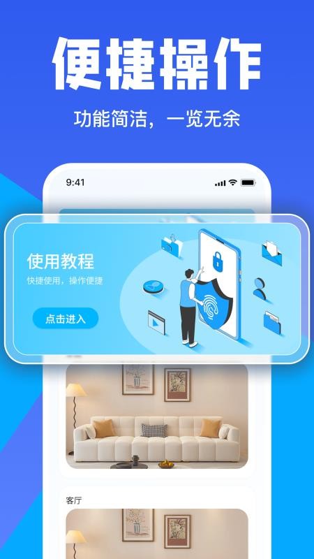 手机实时看家监控免费版v1.15 1