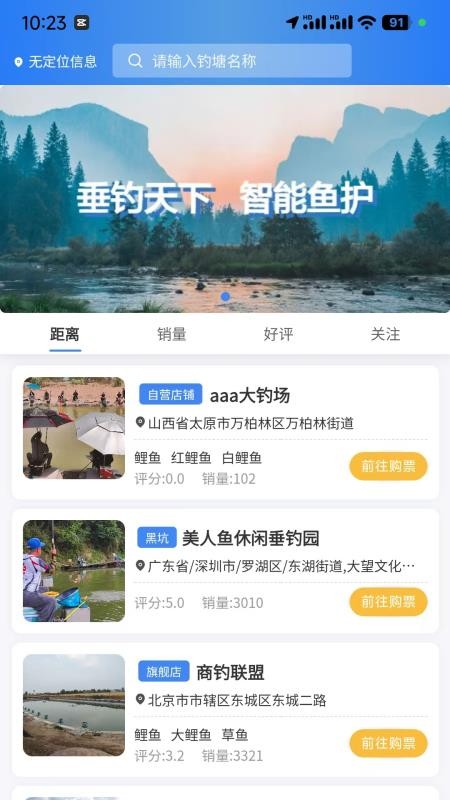 垂钓天下最新版v1.7.1 4