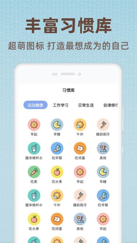 时光打卡软件v1.0.8(1)