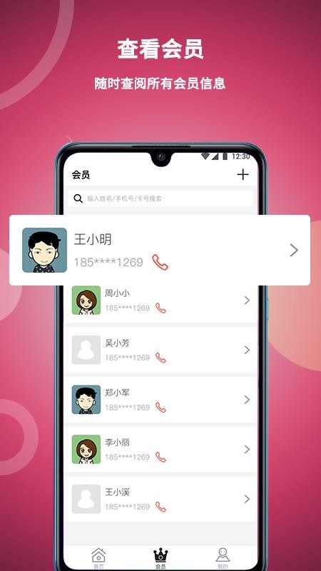 美发社老板端官方版v1.0.49 4