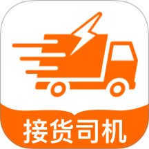 货车接货司机帮免费版