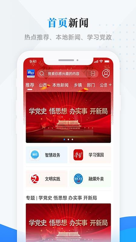 智汇襄垣(2)