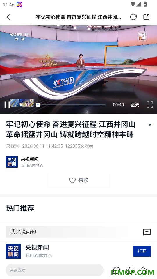 药都樟树官网版