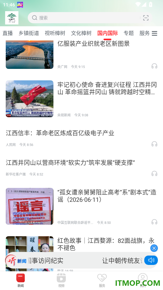 药都樟树官网版