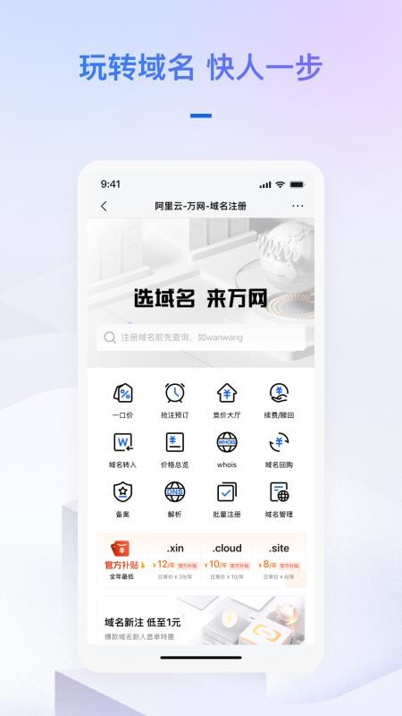 阿里云客户端v7.12.1 2