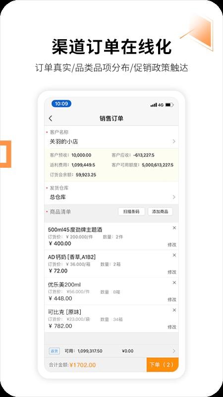 外勤365appv7.3.45 1