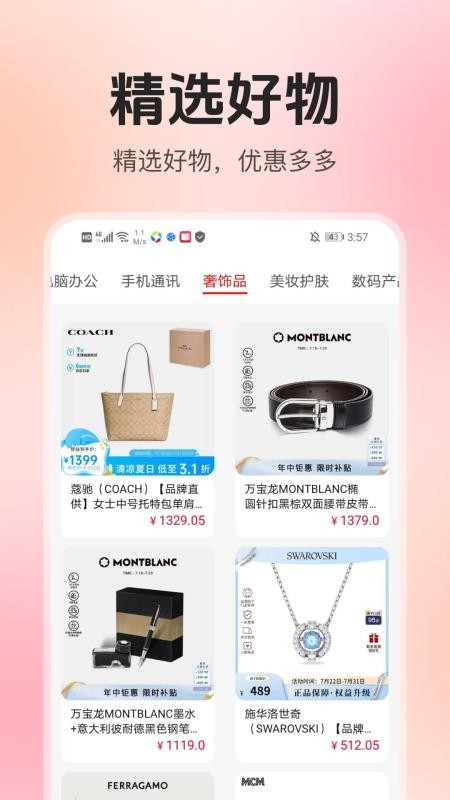 拼购特价省钱最新版v1.0.12(3)