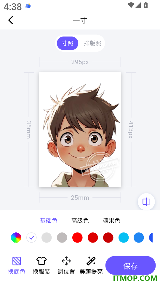 旺拍证件照最新版