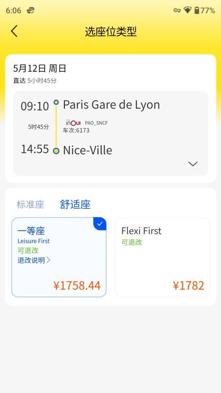 大熊旅行官网版v2026060980 4
