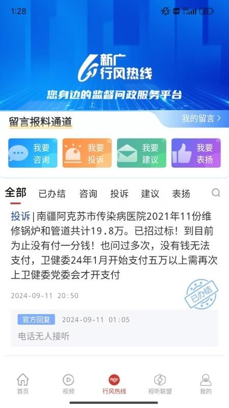 丝路视听最新版APPv7.1.2 2