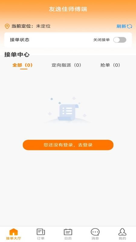 友逸佳师傅端官网版v1.0.4 4