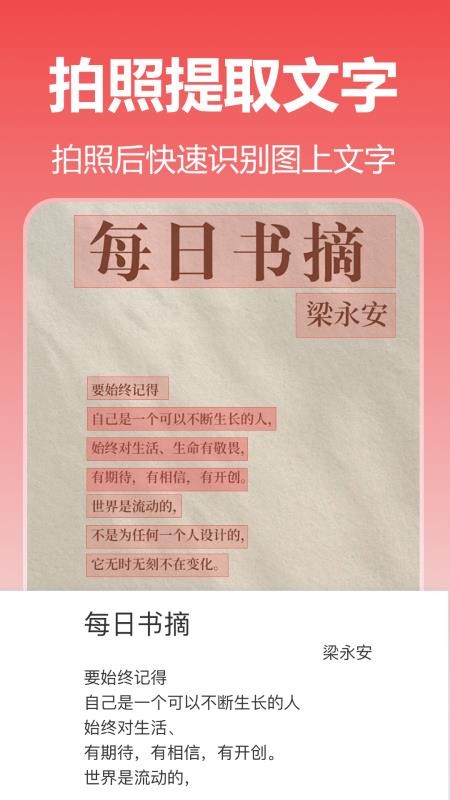 复光文字识别手机版v1.5.0.0 4