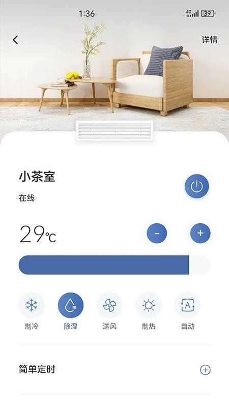 日立智家app(1)