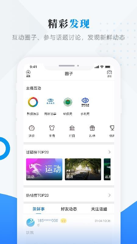 雪都尚志最新版本v4.5.4 3