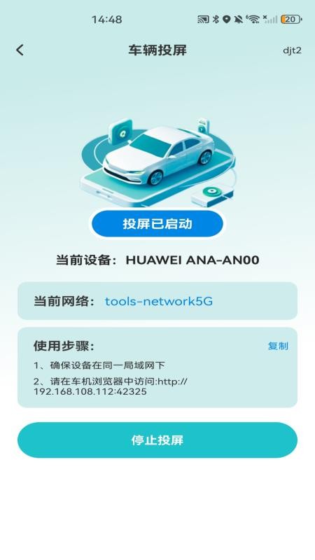好安全车主免费版v1.0.0(4)