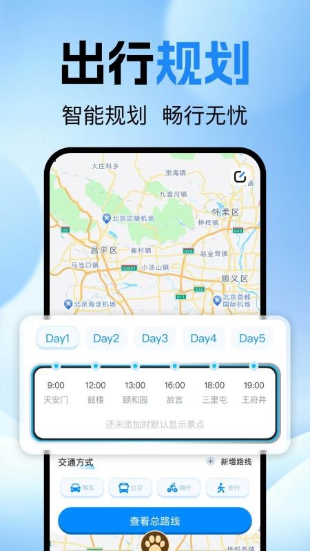 高清精准导航手机版v1.0.8 3