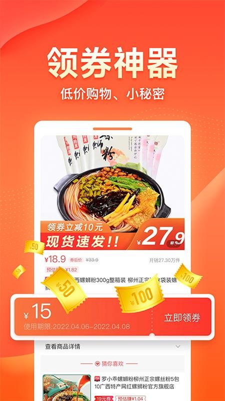 爱客宝appv3.6.0(3)