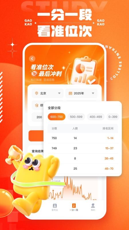 高考志愿智填专家2026软件v1.0.0 1
