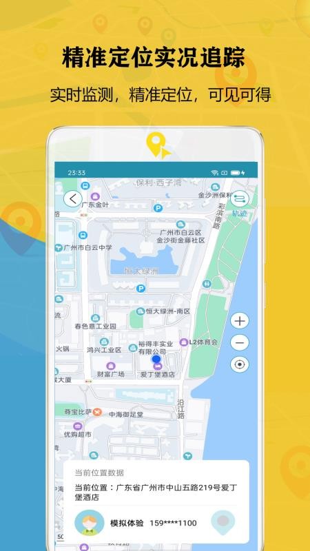 联星北斗智寻(4)