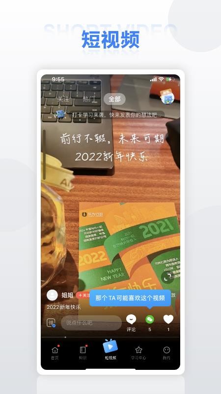 华为培训尊享版手机端v1.0.61(2)