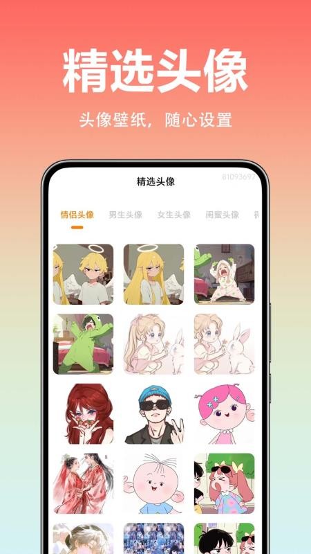 全免高清锁屏壁纸appv1.0.0.2 3