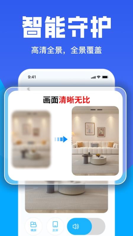手机实时看家监控免费版v1.15 2