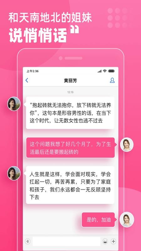 月嫂联盟v6.5.1 2