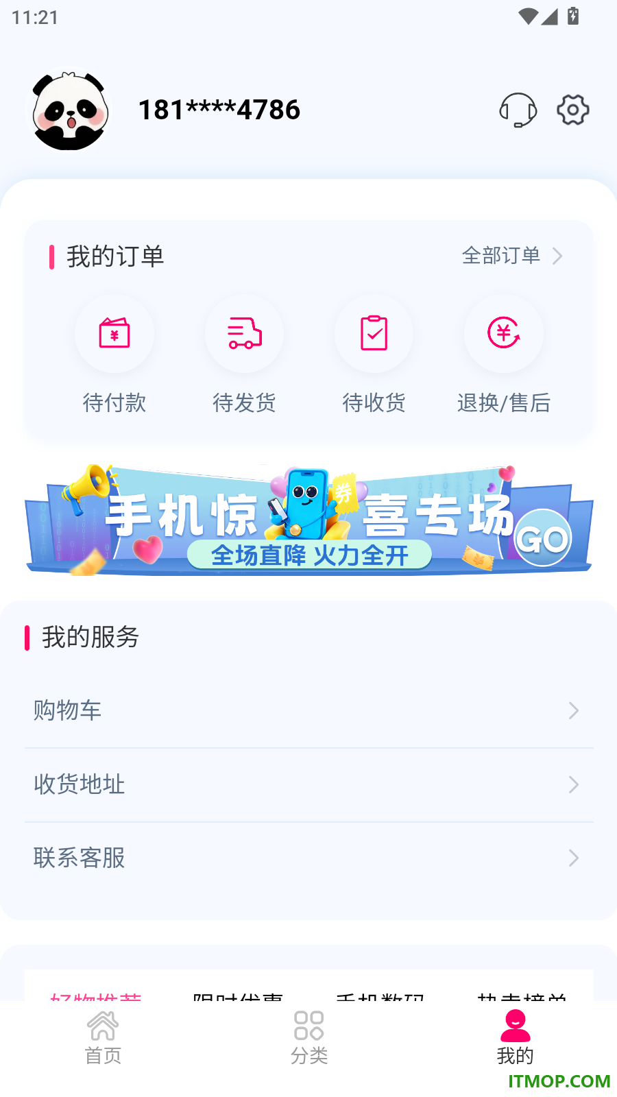 悦购优选官网版