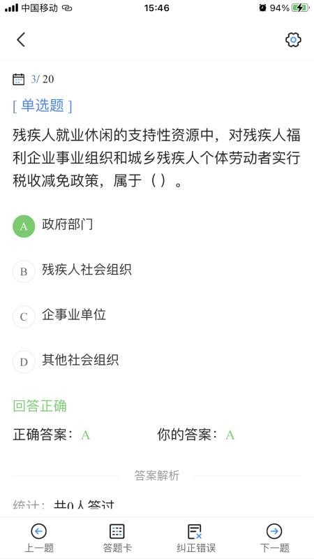 社工考试宝典2026最新版v2.9(4)
