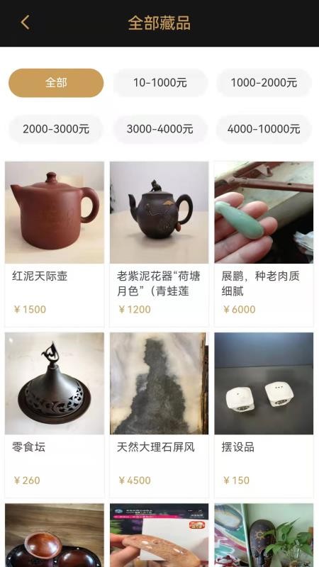咸鱼翻身艺术品购物平台v1.7.66 1