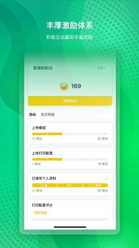 Bambu Handy3D打印平台v3.22.0 4