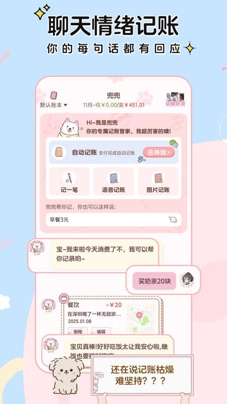 阿兜记账最新版v1.2.8 5