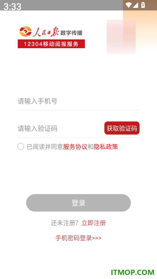 阅报栏12304官网版
